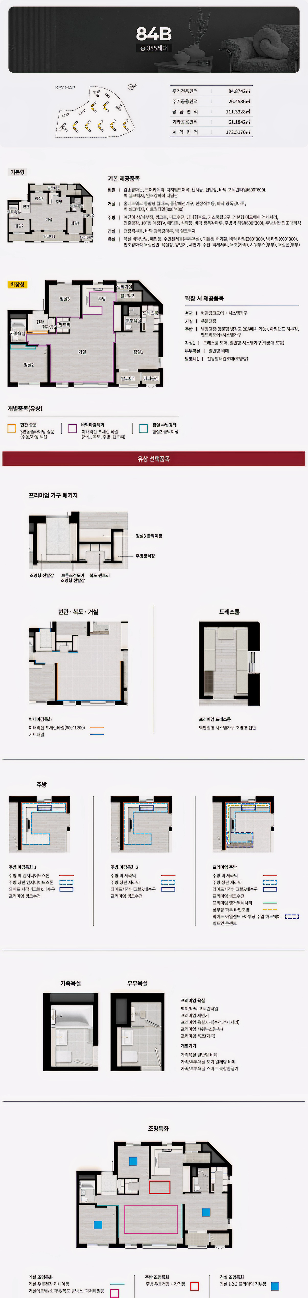 클러스터용인 경남아너스빌 최종 2222222 84B DJKESLAMLW.png